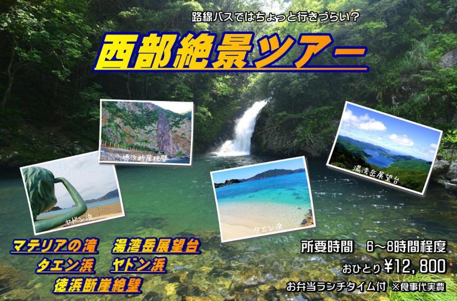 Amami Guest House Showa-So Setouchi  Luaran gambar